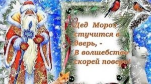 С 2026 Новым Годом