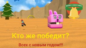 ВСЕХ С НАСТУПАЮЩИМ!!! Проходим миссию Тристопио в Super bear adventure!!!!