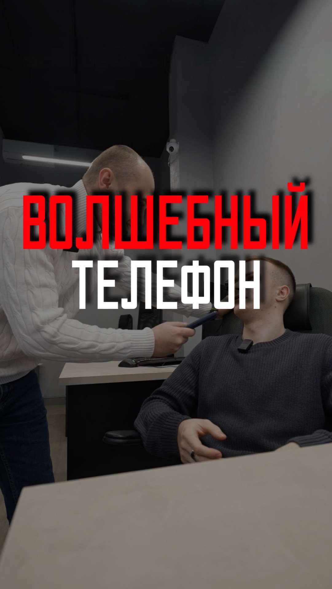 Волшебный телефон смотреть онлайн