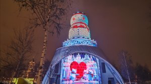 Поздравление Деда Мороза с Новым 2026 годом. Интерактивное видео в Зарядье. Москва.