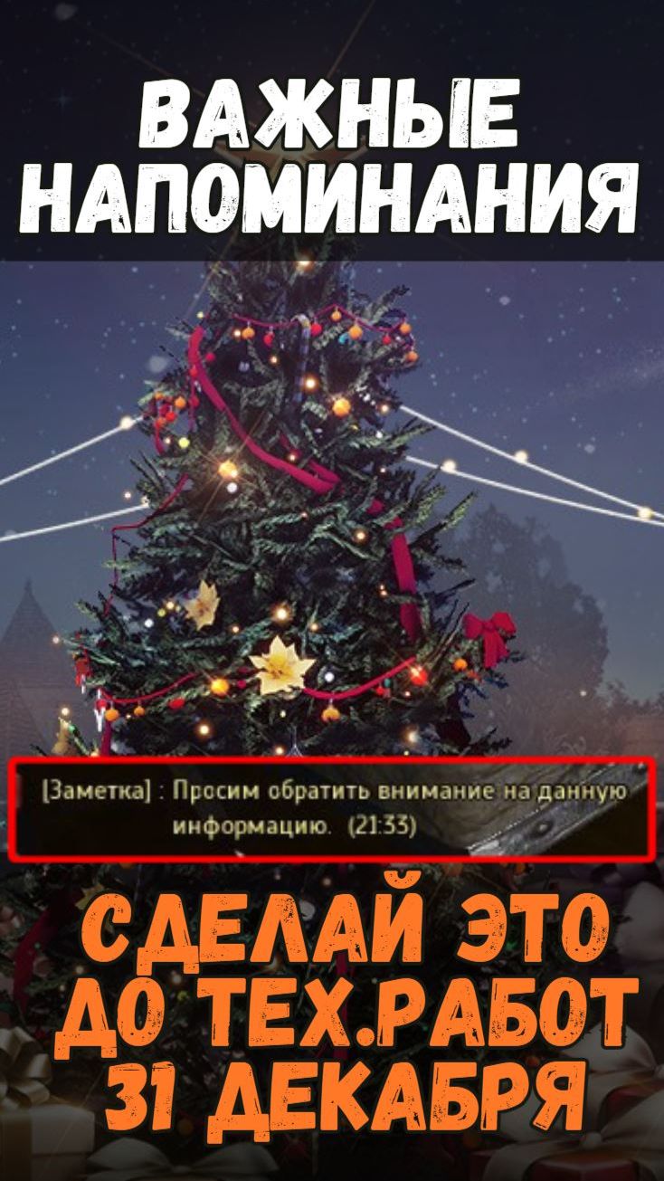 [BDO] ❗ УСПЕЙ СДЕЛАТЬ ДО ТЕХ. РАБОТ 31 ДЕКАБРЯ ❗ #bdo