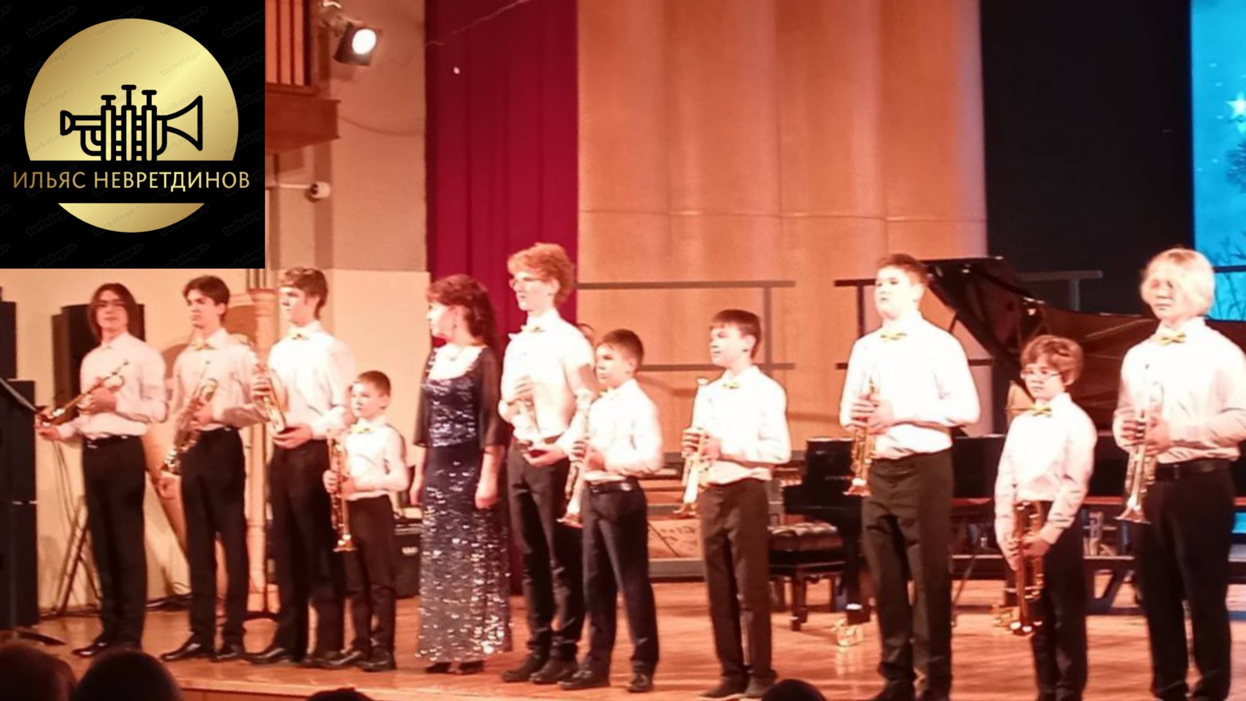 Ансамбль из 12 трубачей. Выступление в Концертном зале РАМ им. Гнесиных. 28.11.2025. смотреть онлайн