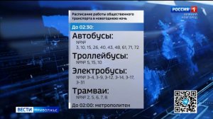 Работу общественного транспорта в новогоднюю ночь продлили