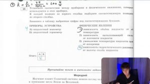 А) жидкостный манометр Б) жидкостный термометр - №20928 [6P34Ug_CnYo]