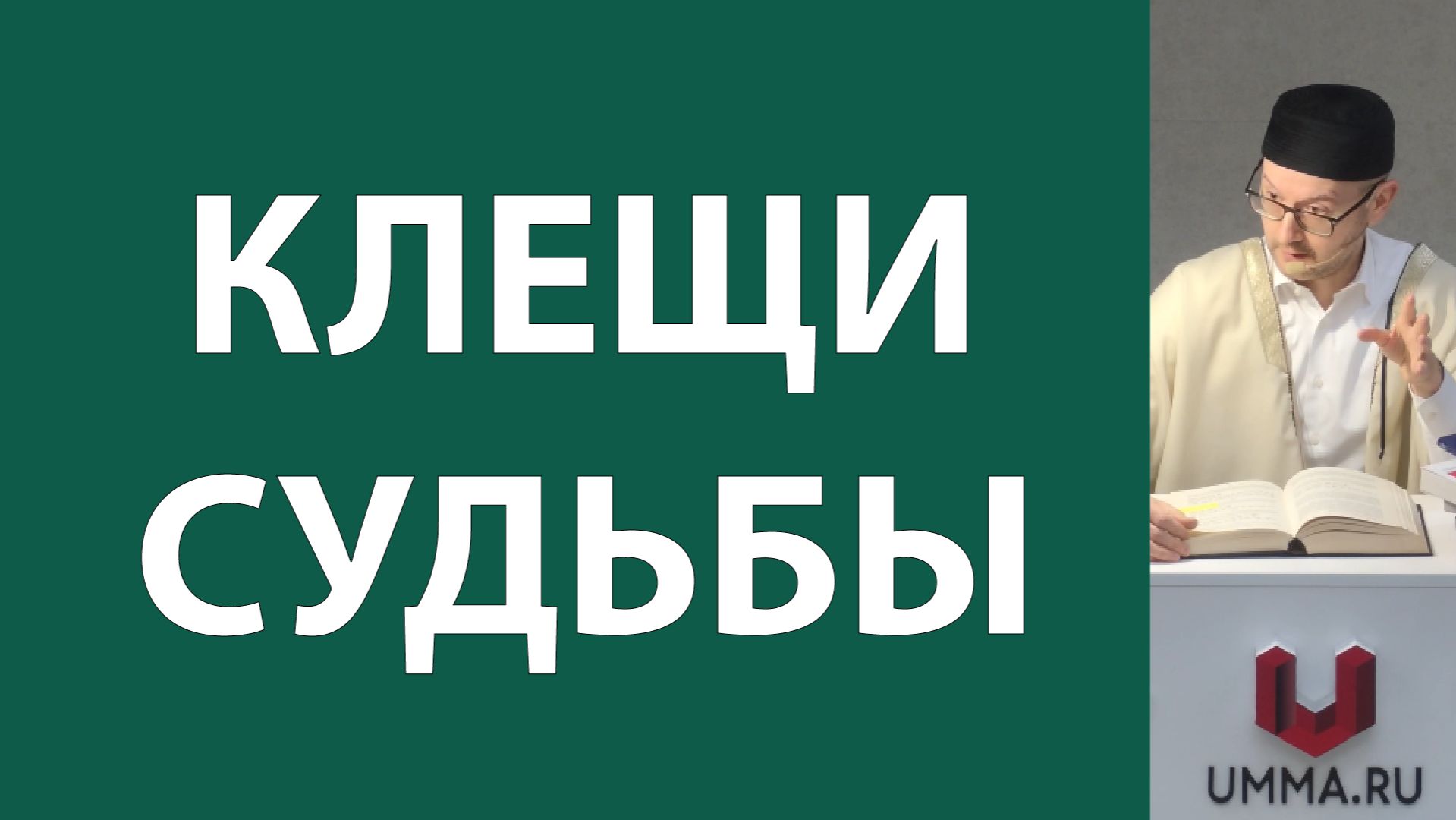 История из жизни пророка Юсуфа смотреть онлайн