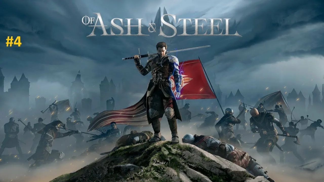 Of Ash and Steel. Прохождение. #4. (Максимальная сложность)