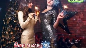 С новым годом!!