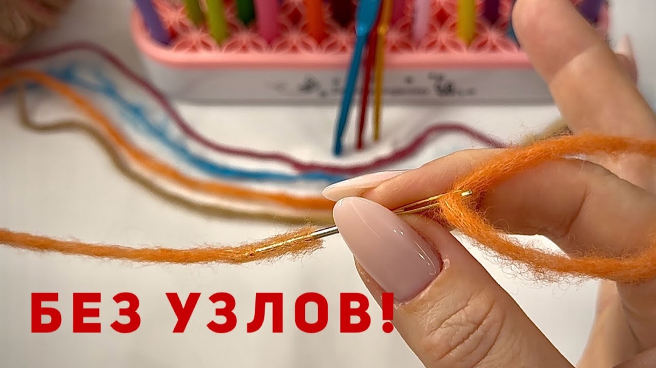 Как ПРАВИЛЬНО соединить нить? 90% делают ошибку ❗️ смотреть онлайн