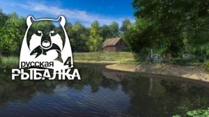 Играем в Russian Fishing 4 ловим Дрейссену и другую интересную рыбку на р.Вьюнок.