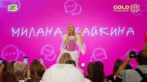 Милана Учайкина - По тому что я русская. Stars Time Party. 07.09.2025 Концерт в ТЦ «Columbus»
