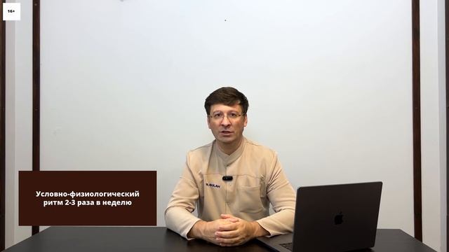 Сколько раз нужно заниматься сексом для здоровья? смотреть онлайн