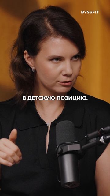 Как понять что вы в детской позиции смотреть онлайн