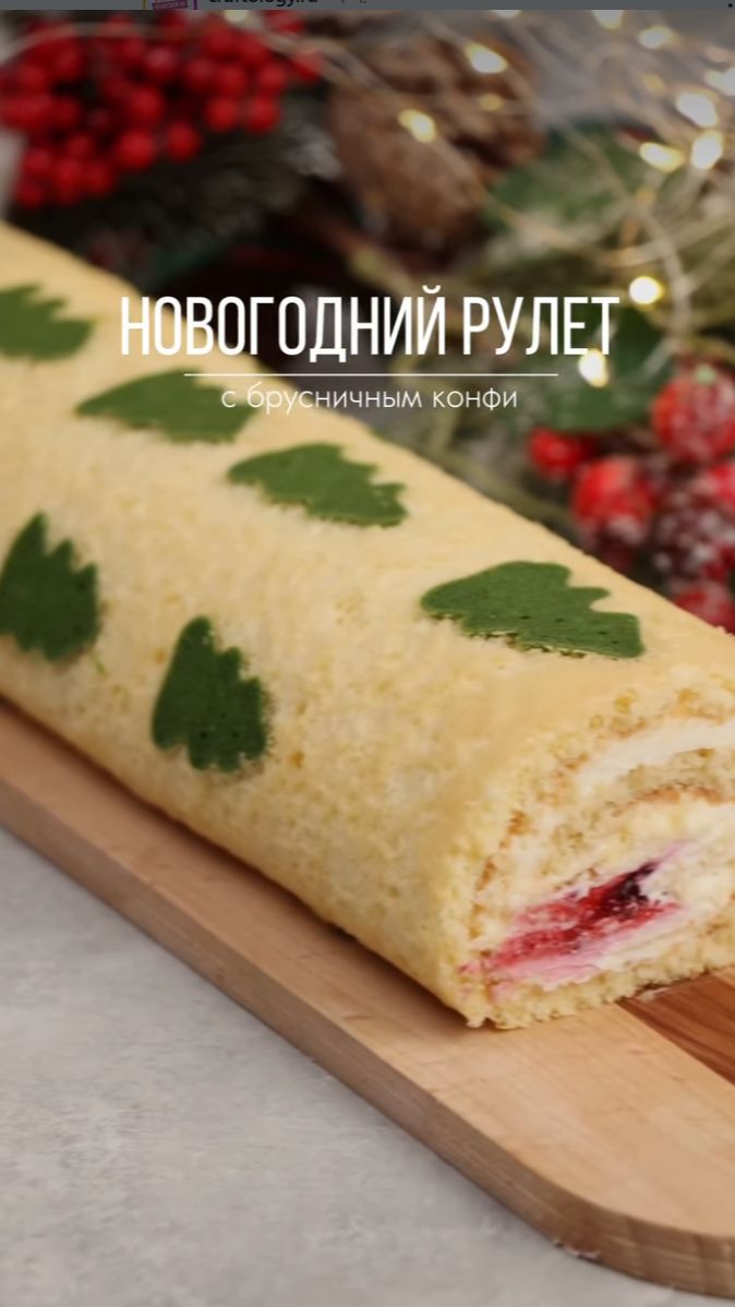 Новогодний рулет с ёлочками ✨ смотреть онлайн