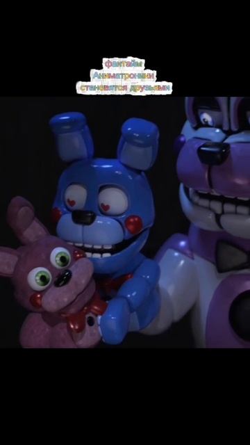 Файтайм Аниматроники Становятся Друзьями смотреть онлайн