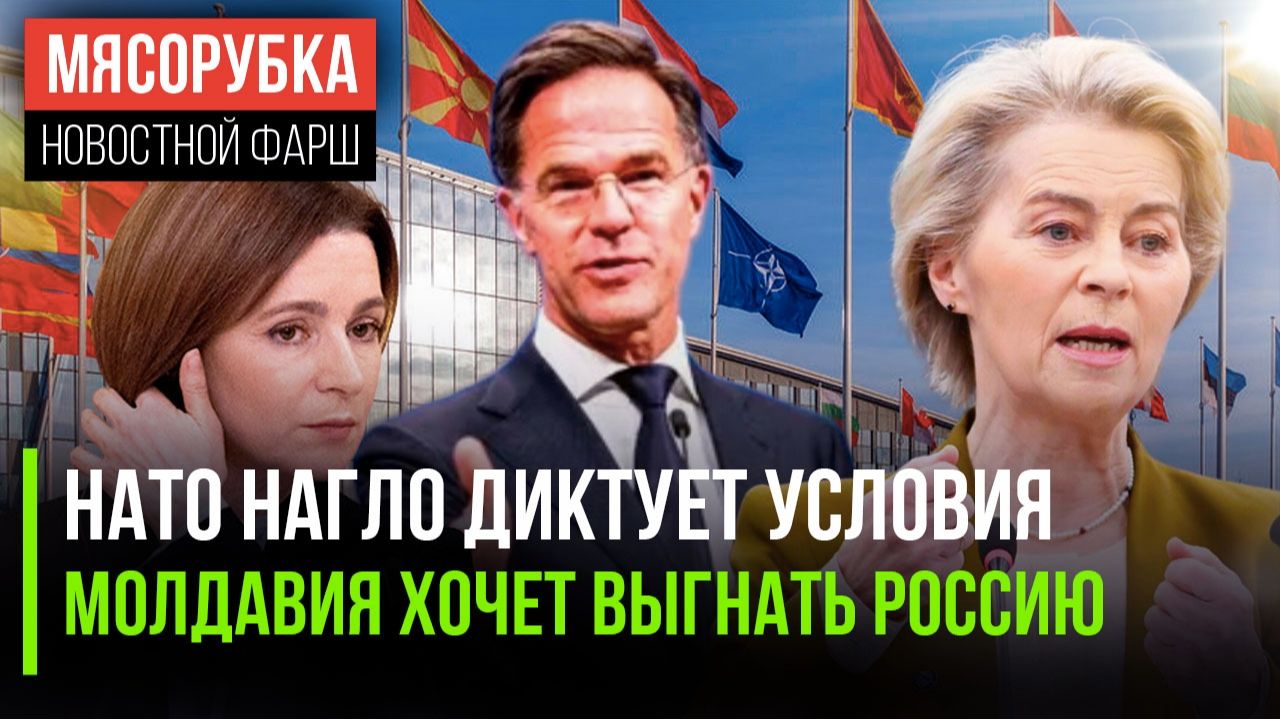 НАТО заявил о своём «миролюбии» || Молдавия пошла на конфликт || ЕС потерял 2 триллиона смотреть онлайн
