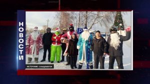 КОРОТКИЕ НОВОСТИ 2025.12.30