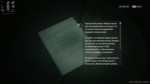 Alan Wake 2 - 30 Серия (Алан Уэйк 2 - Linux Proton)