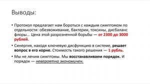 Синергия Новая Экономика Прецизионного Здоровья. Основательница Портала Лопатинская Екатерина