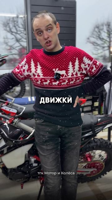 Поздравляем с новым годом🌟 #питбайк #мотоцикл #эндуро #квадроцикл #моториколеса смотреть онлайн