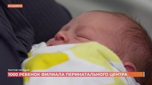 Ростов сегодня: вечерний выпуск. 30 декабря 2025