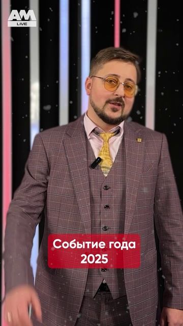 SOC Forum, приказ ФСТЭК №117, штаб по ИИ. Главное событие 2025 от лидеров ИБ и ИТ-индустрии. смотреть онлайн