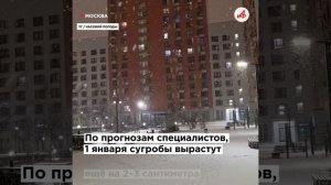 Снежно и морозно! В Новый год столицу ждут сугробы до 30 сантиметров
