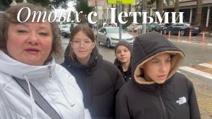 Мама и 13 детей - Наш зимний отдых