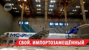 Пять ключевых узлов импортозаместили на иркутском самолёте МС-21