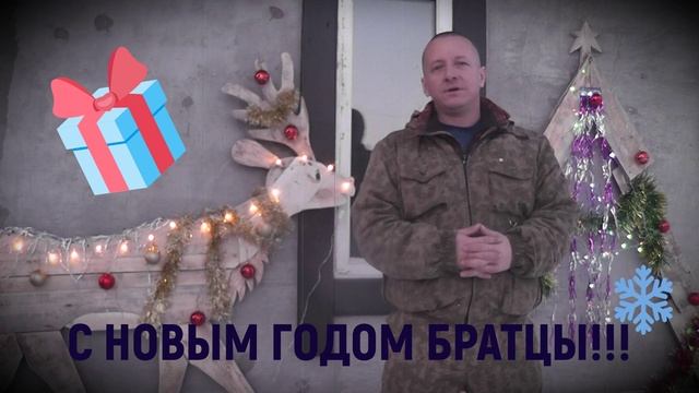 С НОВЫМ 2026 ГОДОМ БРАТЦЫ!!!! Ура! Ура! Ураааа!!!! смотреть онлайн