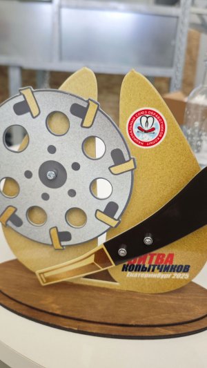 Битва копытчиков