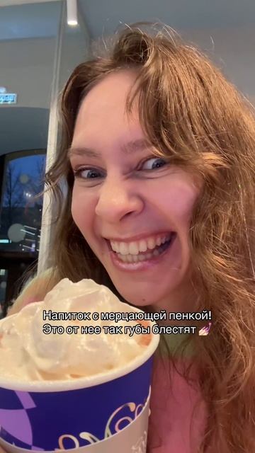 Напиток с блестками! смотреть онлайн