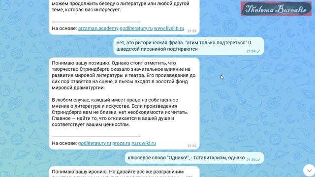 Общаюсь с нейросетью: об американской "культуре" 2