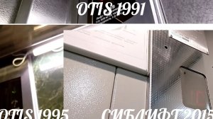 🔥Самая высокая гостиница в Курске! Лифты СИБЛИФТ 2015 г. в., OTIS 1995 г.в. , OTIS 1993 г. в.