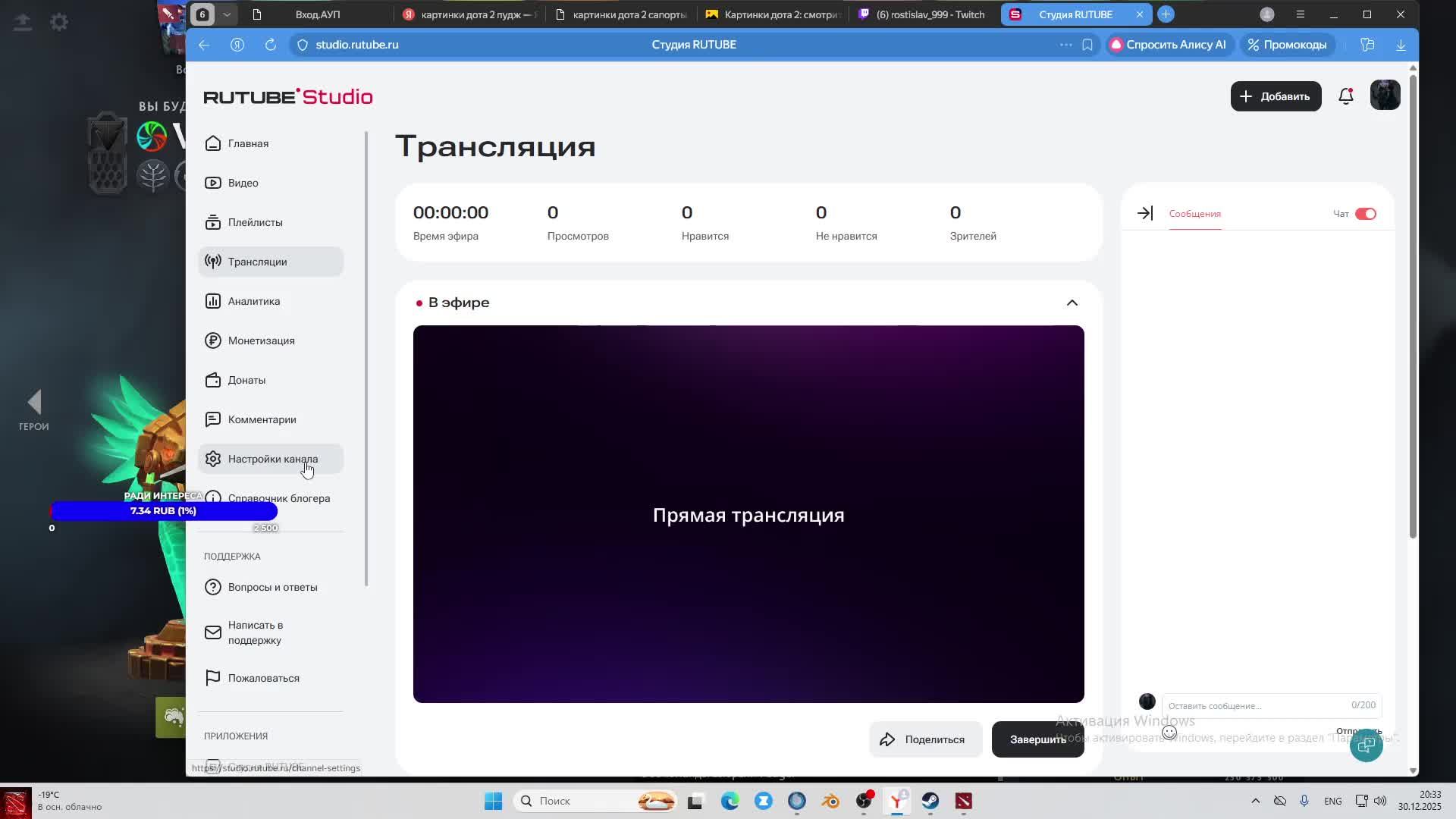 предновогодняя Dota2 смотреть онлайн