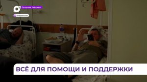 В Краевой клинической больнице № 1 созданы специальные палаты для участников СВО
