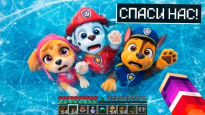 😳 Я НАШЕЛ ЩЕНЯЧИЙ ПАТРУЛЬ СКАЙ МАРШАЛ ГОНЩИК НОВОГОДНИЕ ПРИКЛЮЧЕНИЯ В МАЙНКРАФТ МУЛЬТИК