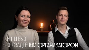 Честно о свадьбах и эвент-индустрии: пары, подрядчики, провалы и ценность праздника