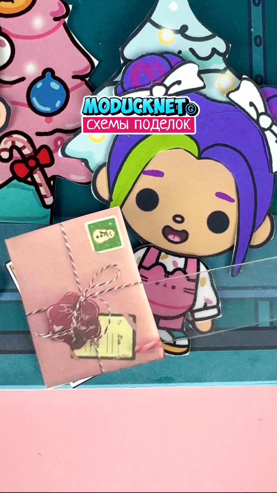 Самый быстрый подарок 🎁 схемы #модакнет #moducknet смотреть онлайн