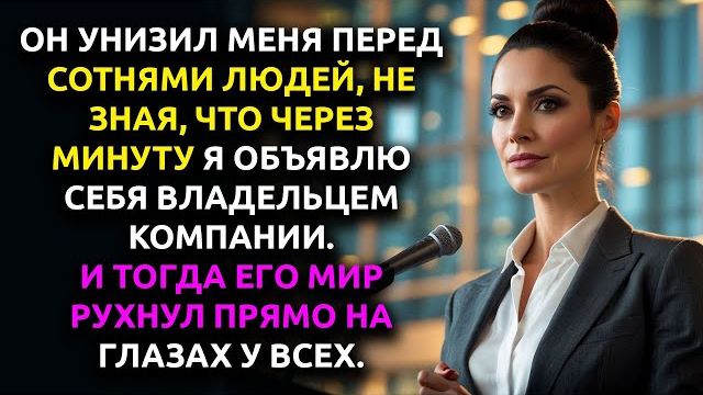 Истории из жизни|НА КОРПОРАТИВЕ|Аудио рассказы|Аудиокниги слушать онлайн|Жизненные истории смотреть онлайн