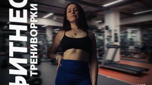 Прокачка ЯГОДИЦ и НОГ