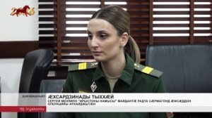 Сергей Меняйло "Ирыстоны намысы" майдантæ радта сæрмагонд æфсæддон операцийы архайджытæн