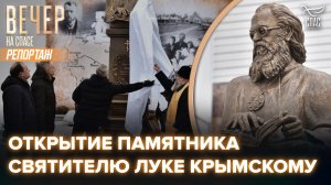 На территории Ярославского медуниверситета открыли памятник святителю Луке Крымскому