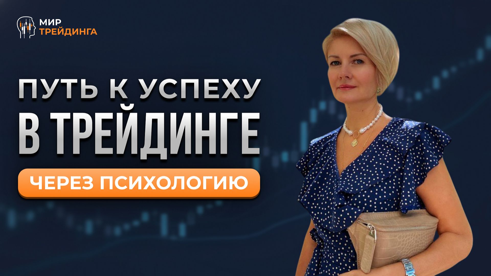 Отзыв участницы программы Smart Money смотреть онлайн