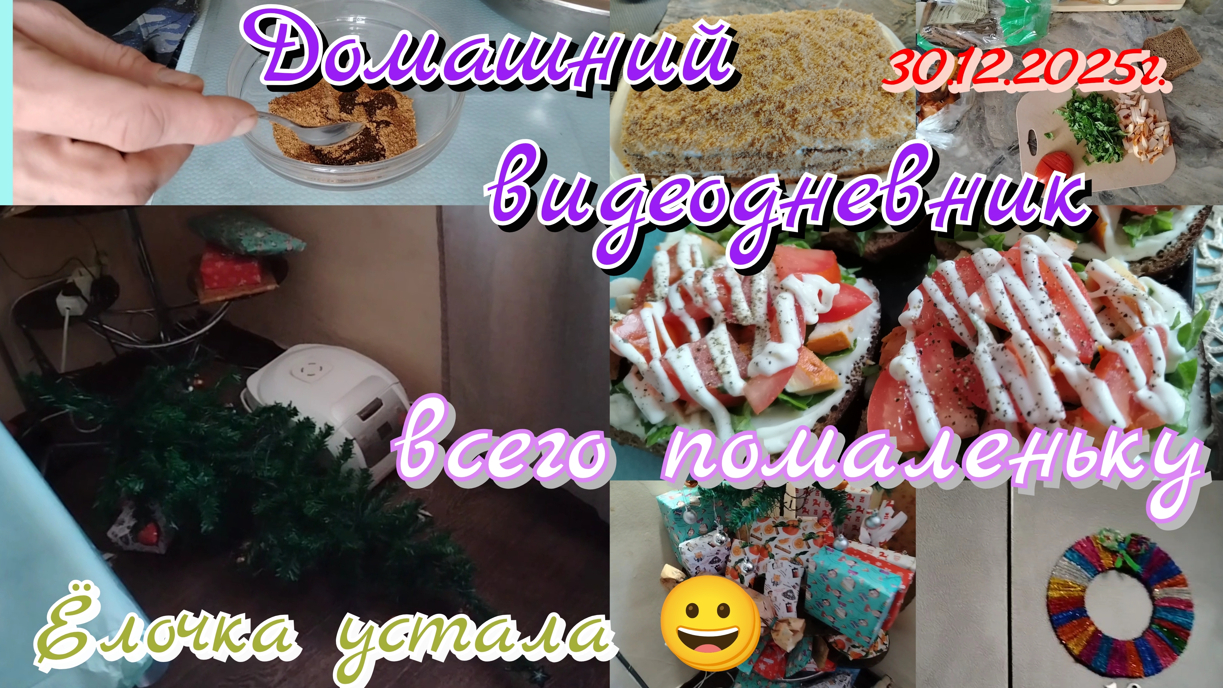 Домашний видеодневник//всего помаленьку смотреть онлайн