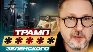 Анатолий Шарий: Зе отлюбили в США! - Взгляд на мир глазами врагов, для нашей победы, их надо знать!