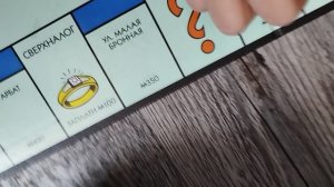 Монополия с Барсом часть 2.