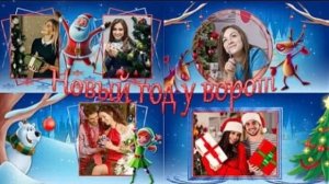Новый год у ворот | New year at the gate | Бесплатный проект | Free project| ProShow Producer