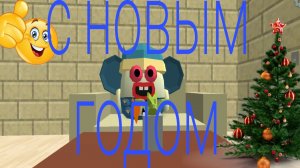 ! С НОВЫМ ГОДОМ !