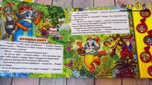 Книга Умка Песенки о дружбе интерактивная с 1года