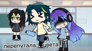 перепутала цвета, голубой  на зелёный :/